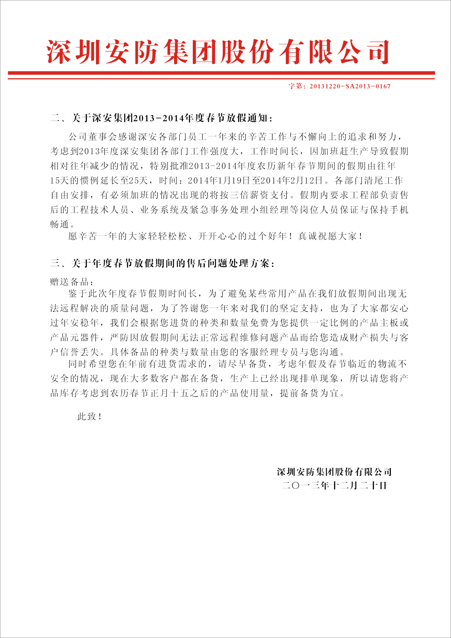 �2014������ף�������ڹ�������