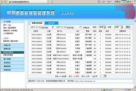 �����ͨ��(sh��)�ֻ��B(y��ng)�Ϸ���(w��)ϵ�y(t��ng)������