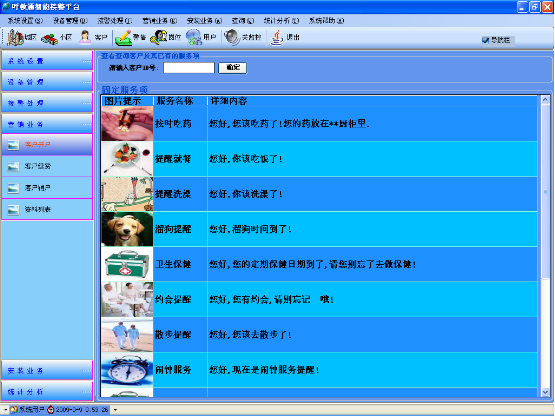 �����ͨ��(sh��)�ֻ��B(y��ng)�Ϸ���(w��)ϵ�y(t��ng)������