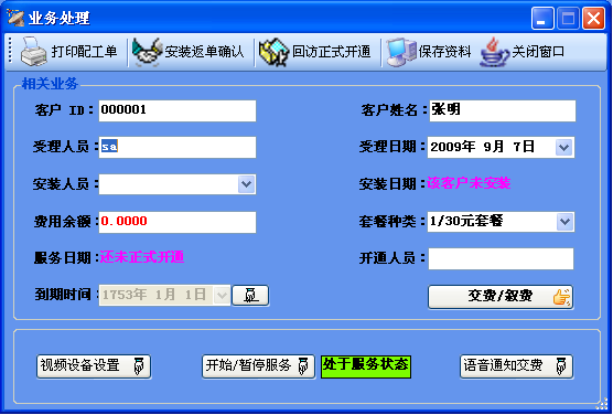 �����ͨ��(sh��)�ֻ��B(y��ng)�Ϸ���(w��)ϵ�y(t��ng)������