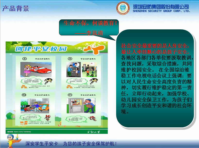 �W(xu��)��ƽ������(g��u)��ƽ��У�@���������ӵİ�ȫ���{�o(h��)��