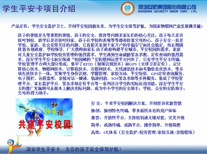 �W(xu��)��ƽ������(g��u)��ƽ��У�@���������ӵİ�ȫ���{�o(h��)��