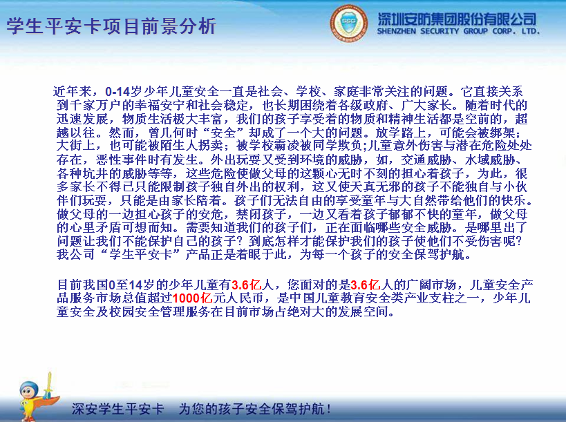 �W(xu��)��ƽ������(g��u)��ƽ��У�@���������ӵİ�ȫ���{�o(h��)��