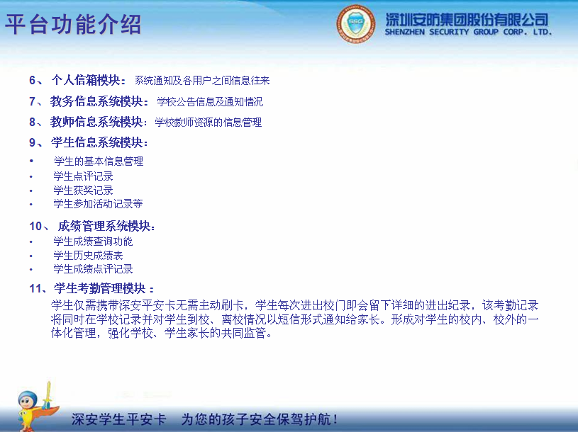 �W(xu��)��ƽ������(g��u)��ƽ��У�@���������ӵİ�ȫ���{�o(h��)��