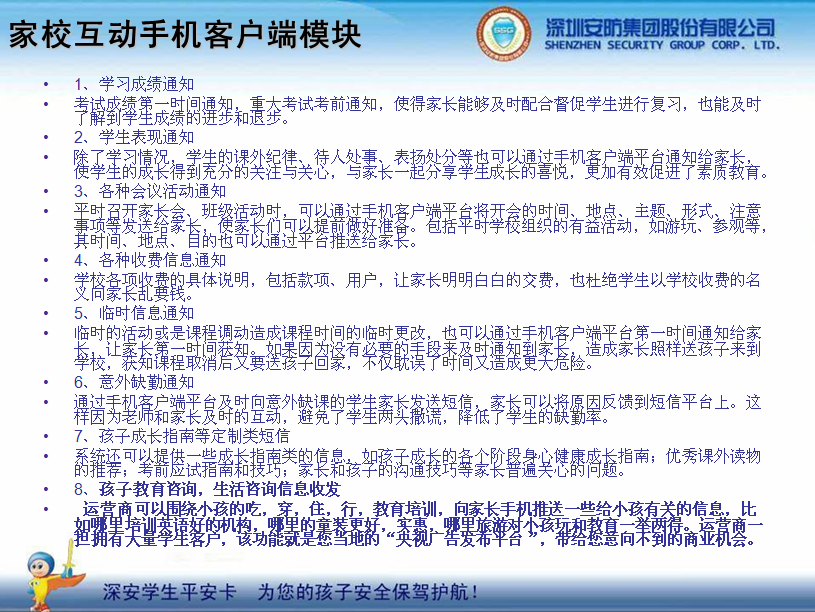 �W(xu��)��ƽ������(g��u)��ƽ��У�@���������ӵİ�ȫ���{�o(h��)��