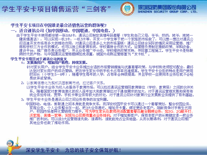 �W(xu��)��ƽ������(g��u)��ƽ��У�@���������ӵİ�ȫ���{�o(h��)��