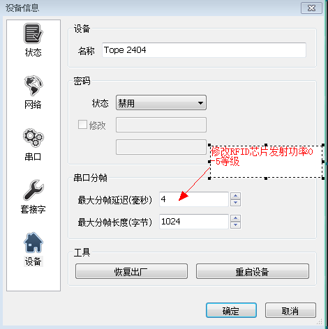 �2.4G RFID�l(f��)���^���b����