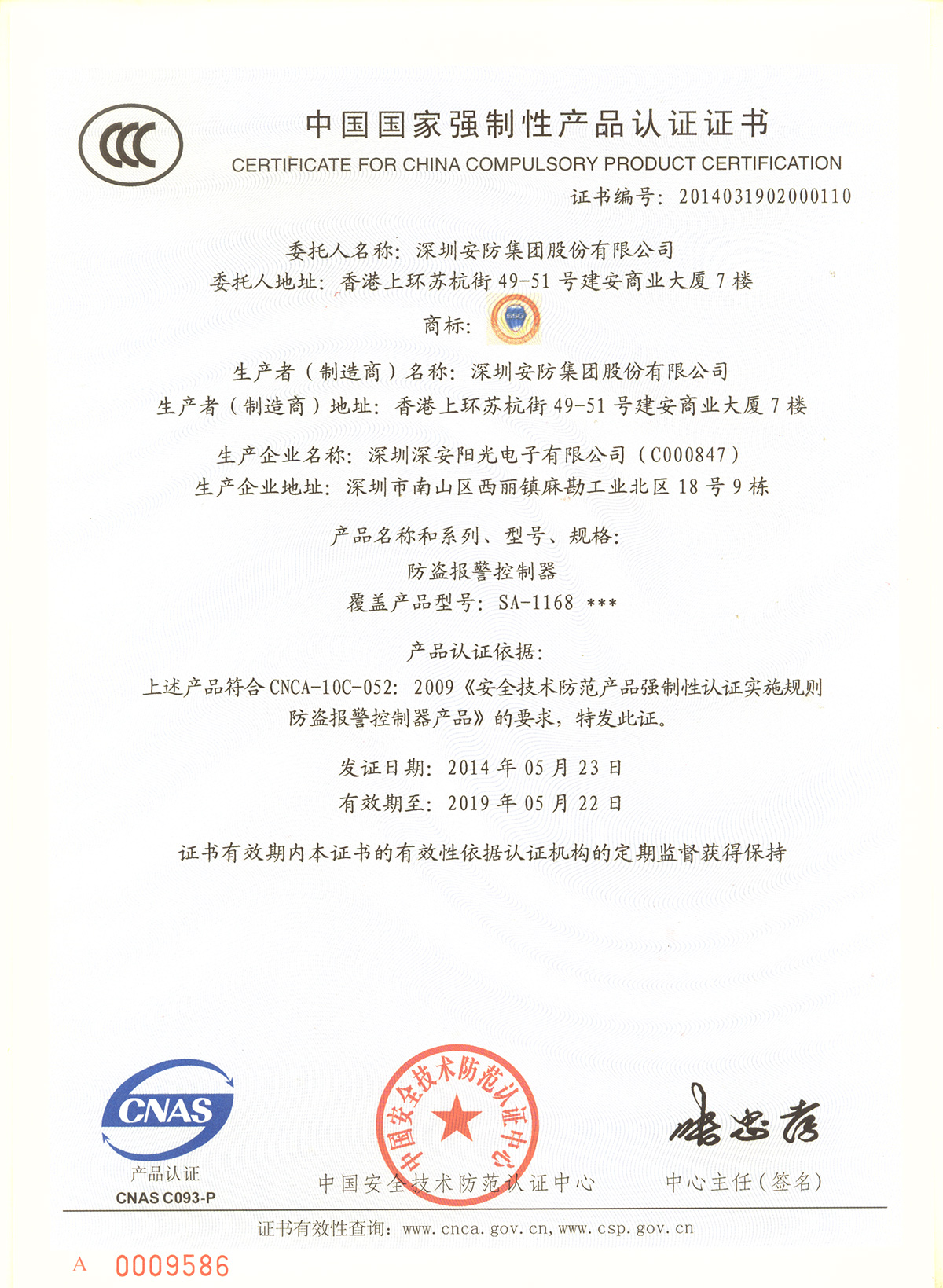 ����������˾(li��n)�W(w��ng)�󾯮a(ch��n)Ʒ��ͨ�^3C�������J(r��n)�C ����ͬ�������g��