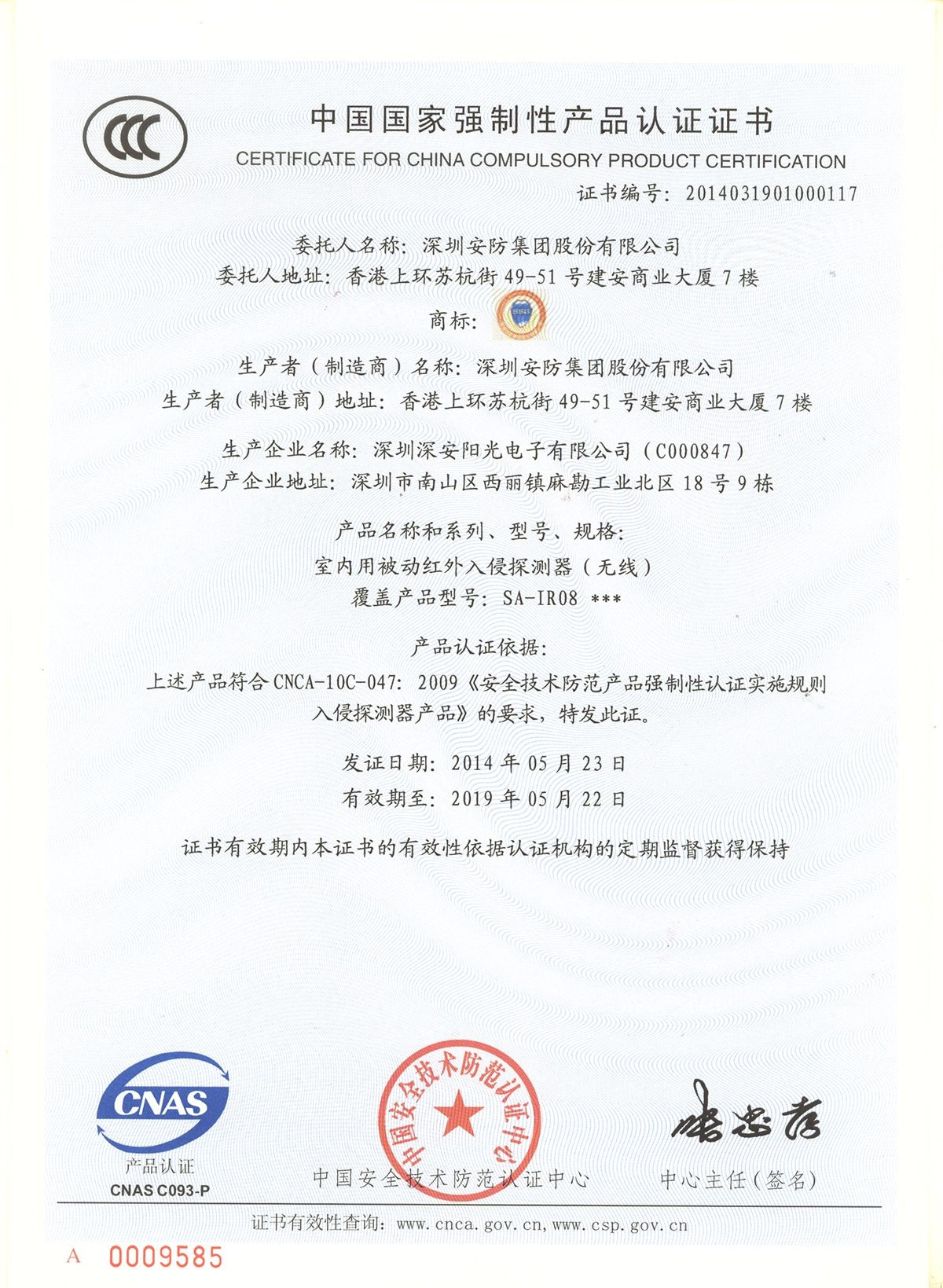 ����������˾(li��n)�W(w��ng)�󾯮a(ch��n)Ʒ��ͨ�^3C�������J(r��n)�C ����ͬ�������g��