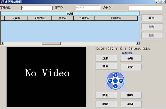 ʮ��(li��n)����ϵ�y(t��ng) ��Q����