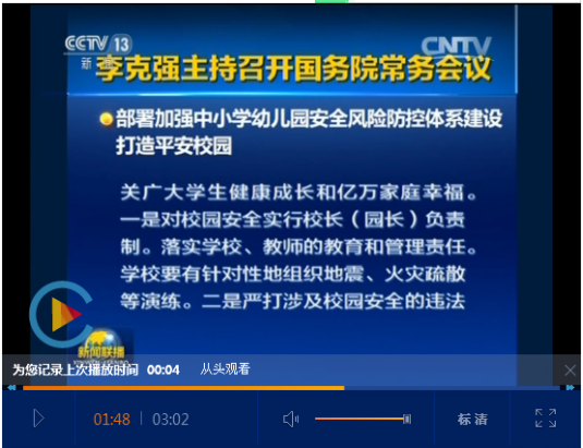 校園一鍵式緊急報(bào)警系統(tǒng)與公安機(jī)關(guān)100%聯(lián)網(wǎng)項(xiàng)目實(shí)施方案