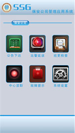 ������˾���푪(y��ng)��APPչʾ2