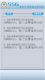 ������˾���푪(y��ng)��APPչʾ4