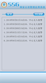 ������˾���푪(y��ng)��APPչʾ5